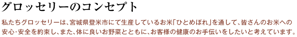 ObZ[̃RZvg